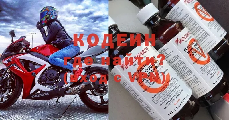 Кодеиновый сироп Lean Purple Drank  цены наркотик  Белово 