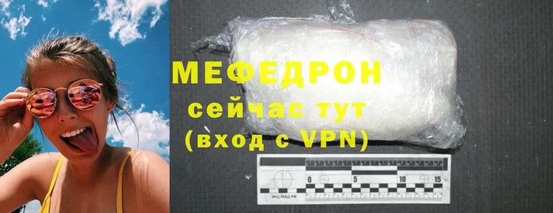 МЕФ mephedrone  Белово 